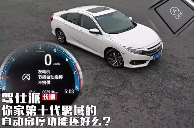 十代思域豪华版定速巡航 (10代思域尊贵版自动巡航)