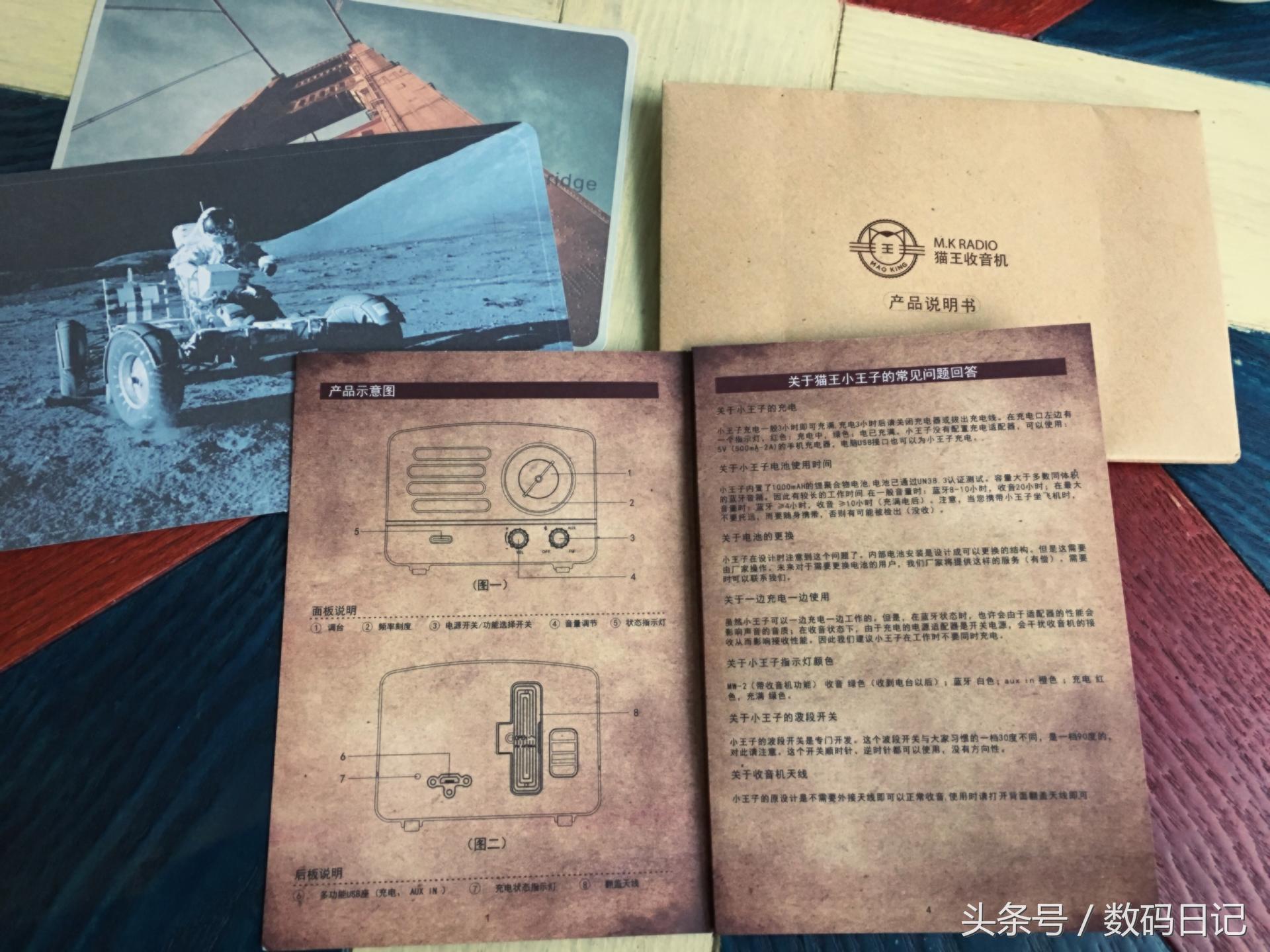 猫王音响小王子otr龙年限定测评,猫王小王子otr-x收音测评