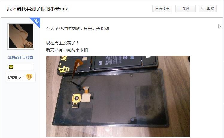 小米mix后盖掉了,小米mix陶瓷后盖真的砸不烂吗