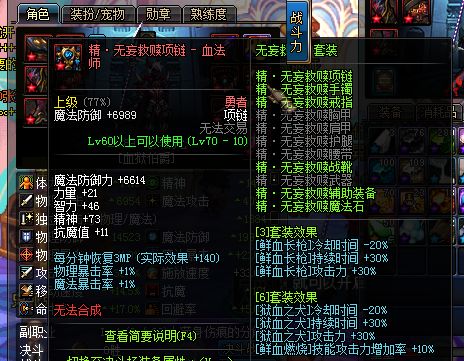 dnf地下城战法改版加点,dnf异界地下城打法