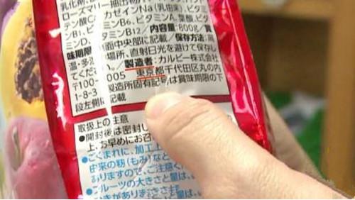 被曝光出来的核污染食品是哪个,日本进口核污染食品