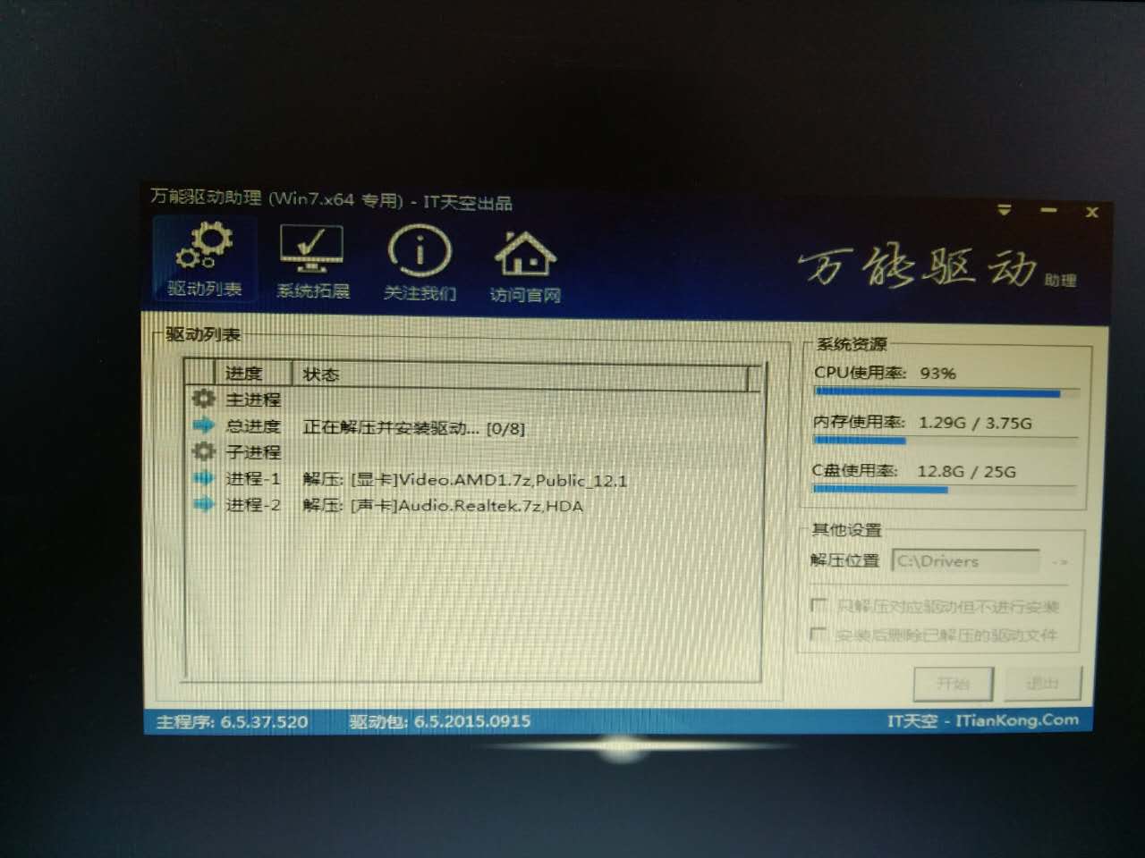 怎么用ghost安装器重装系统,ghost软件装系统步骤图解