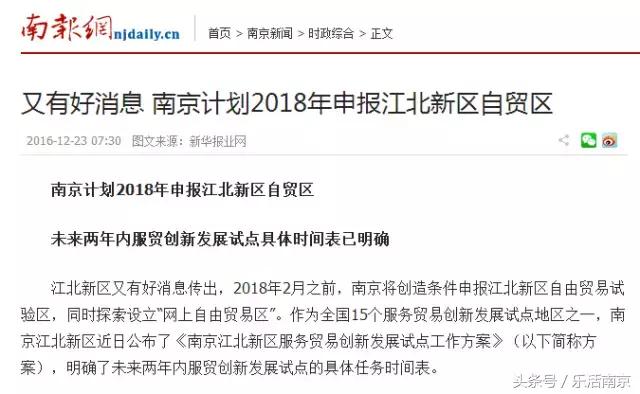 南京未来最有发展潜力的区,南京未来发展重点在哪个区