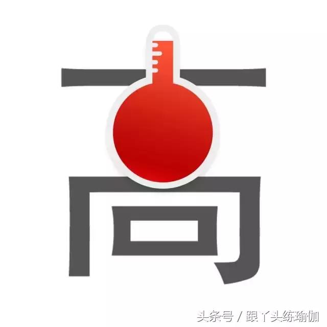 6个瑜伽体式帮您轻松治疗失眠,三个降压瑜伽动作