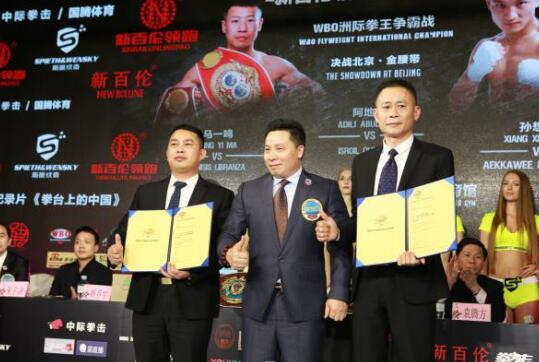 2022wbo国际拳王争霸赛在线报名,2020北京wb总决赛