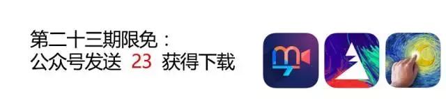「今日限免」强大且专业的相机极拍专业版原价￥25限时免费