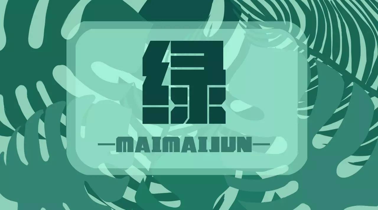 绿色单品合集,绿色单品推荐