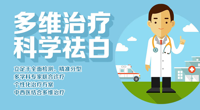 白癜风补充黑色素药物,治疗白癜风的药物副作用大吗