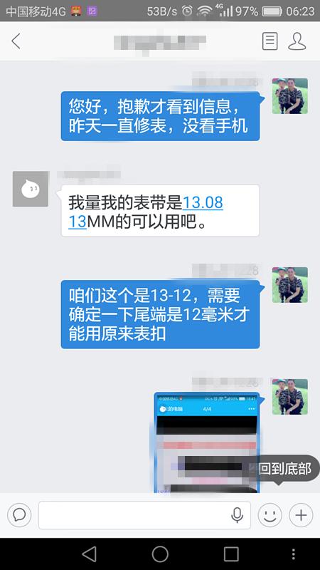 沈阳修表师傅亲身经历：别跟好评率低的淘宝买家顾客打交道！
