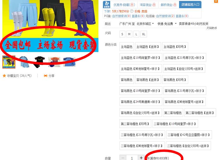 你买的球衣是真的吗,买真球衣还是买假球衣