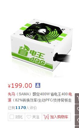 先马的电源能用吗,先马电源好吗