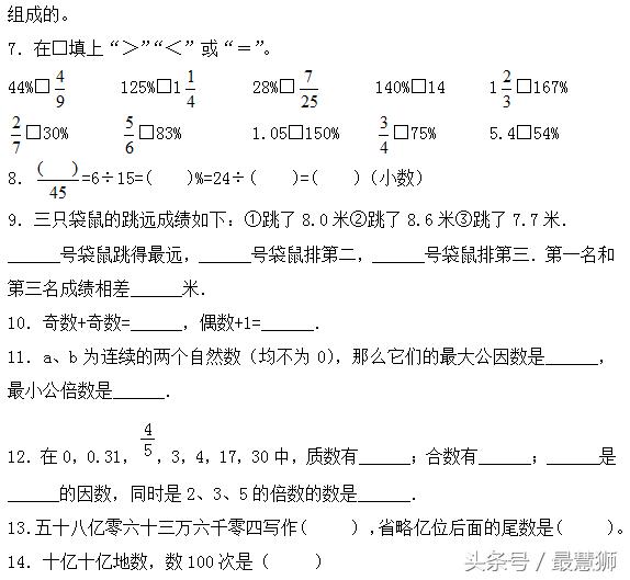 小升初数学数的认识专题,一年级数学100以内数的认识练习题