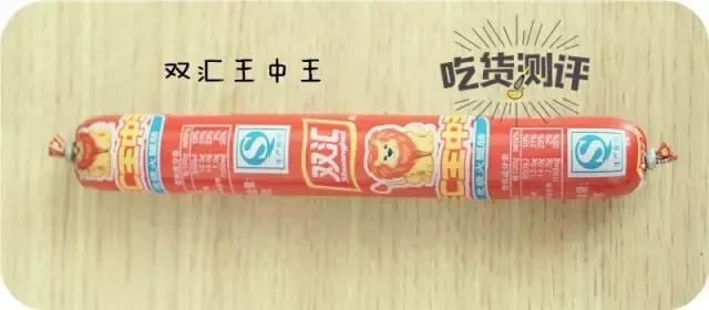 王中王火腿肠评测,十大良心火腿肠排名测评