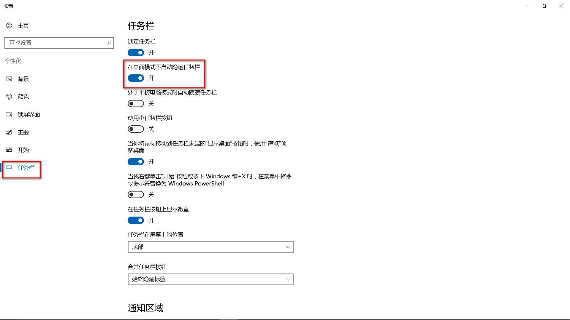 高颜值桌面给我们的学习和工作添动力