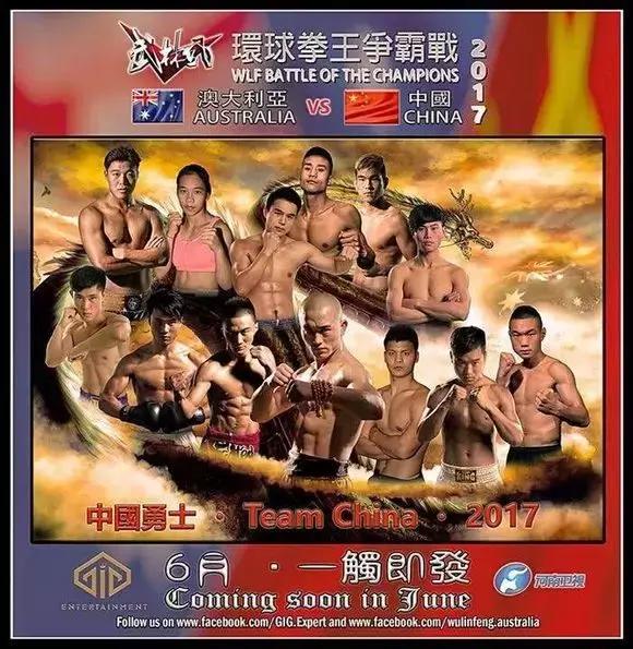 中华第一武僧迎来职业生涯终极挑战！愚人节当天全球现场直播！