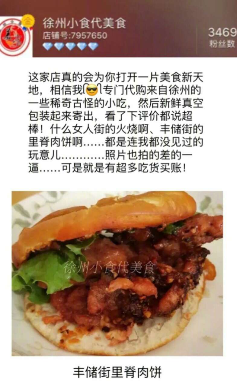 美食代购店,淘宝里的代购店靠谱吗