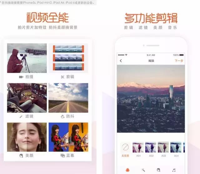 「今日限免」强大且专业的相机极拍专业版原价￥25限时免费