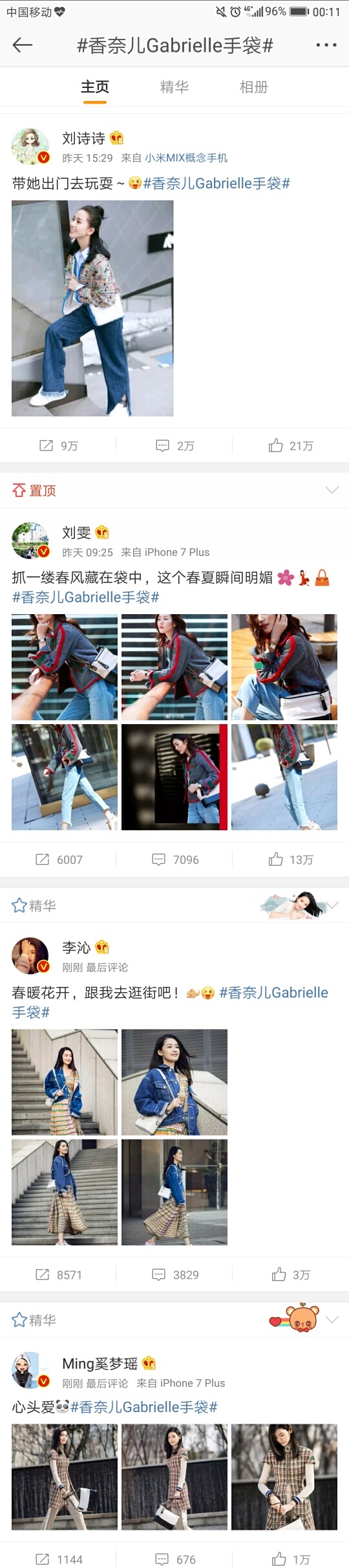 女王大幂幂带货,带货女王杨幂又出新穿搭了