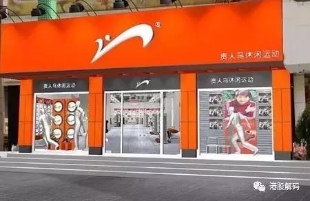 贵人鸟新消息,贵人鸟宣布退市真的假的