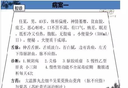 中医马新童医术怎么样,中医专家马新童