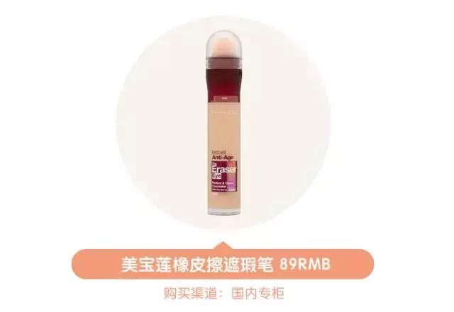 只花1000元！搞定全套彩妆！