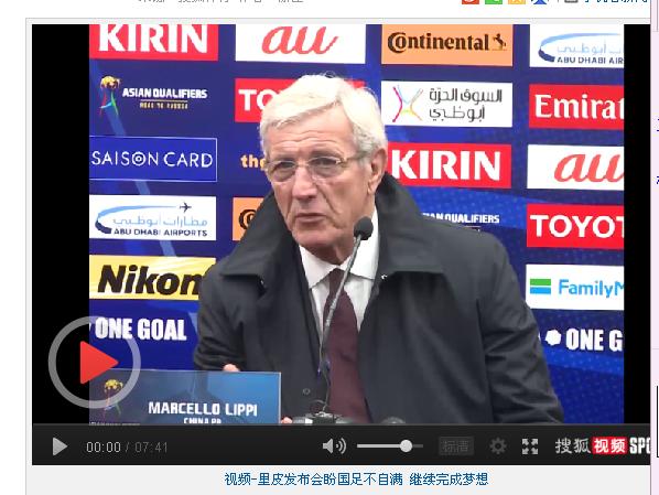 于大宝进球国足胜韩国队，里皮施蒂利克的表情好有范