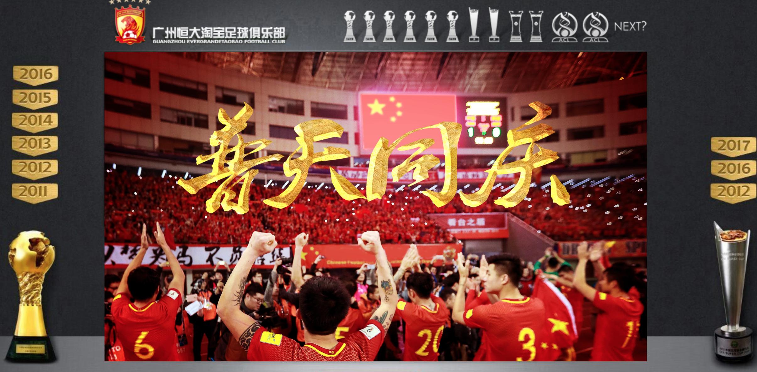 恒大最新主教练名单足球报,恒大足球历代主教练名单