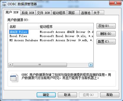 R访问数据库管理系统（通过RODBC包和RMySQL包方式）