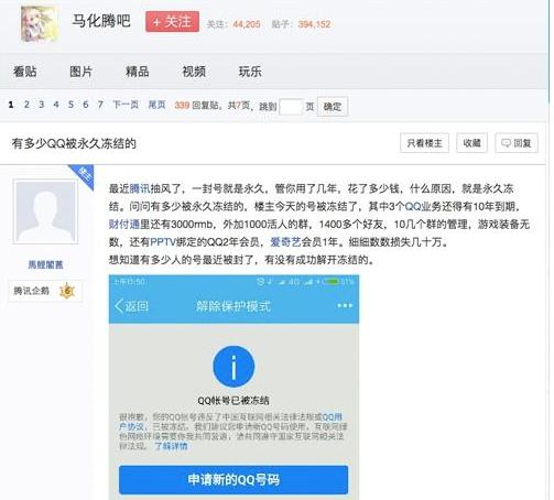 qq号什么情况下才会被封号,用了好多年的qq号