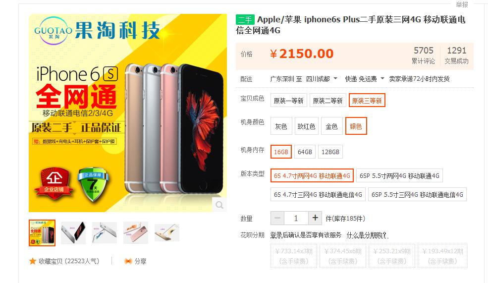 旗舰二手手机价格多少,品牌旗舰手机二手