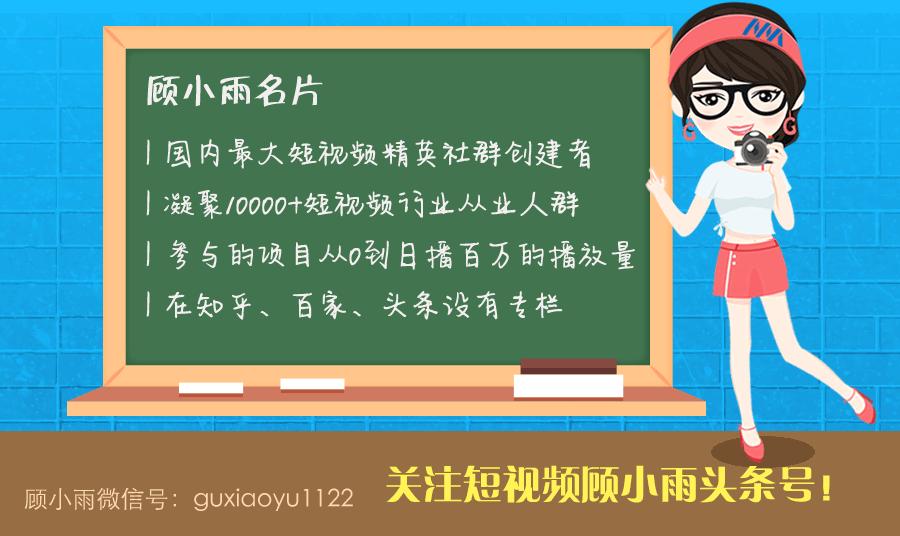 最全的短视频赚钱秘籍来了，还有几种是你不知道的？（下）