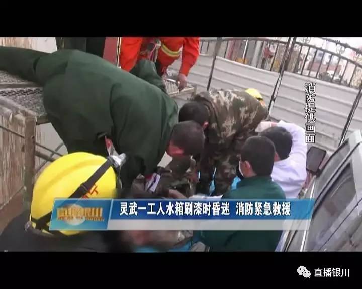 男子油漆中毒被交警发现,男子刷漆中毒