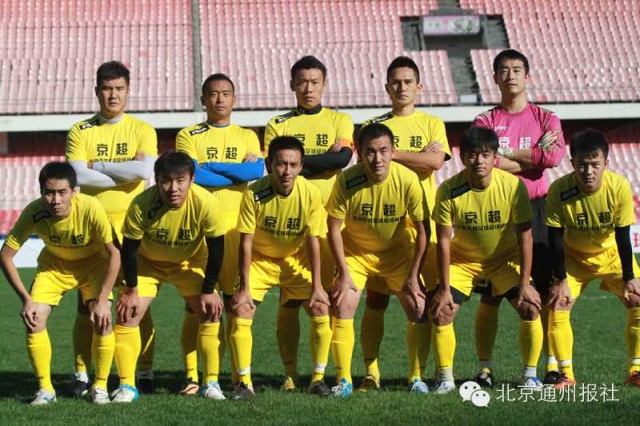 「喜讯」所有通州球迷：通州区足球协会正式成立啦！