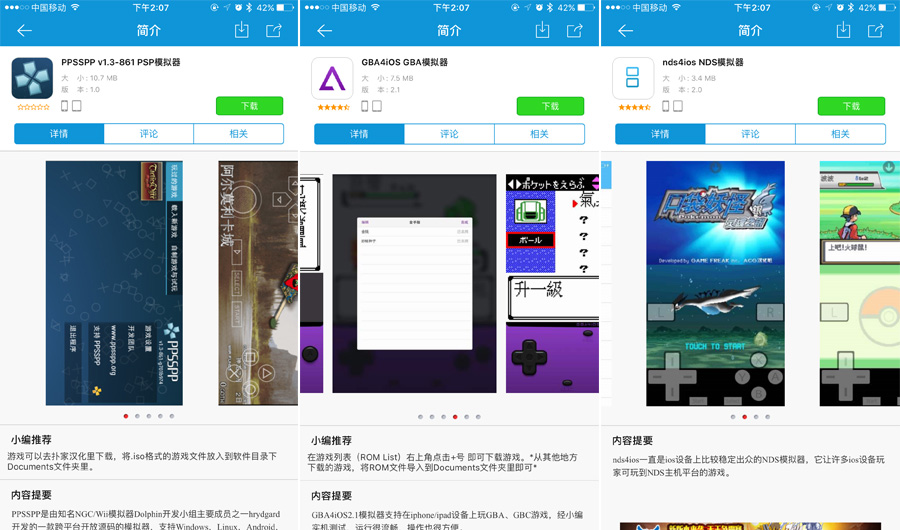 苹果怎么玩掌机游戏,重温经典手机版