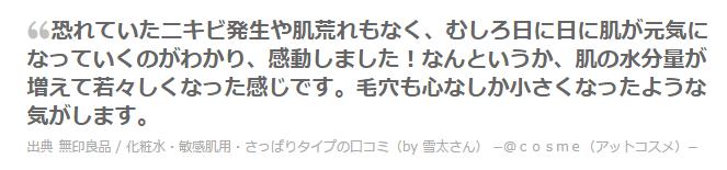 日本人说,无印良品里面的护肤品只有这5款是可以买的!