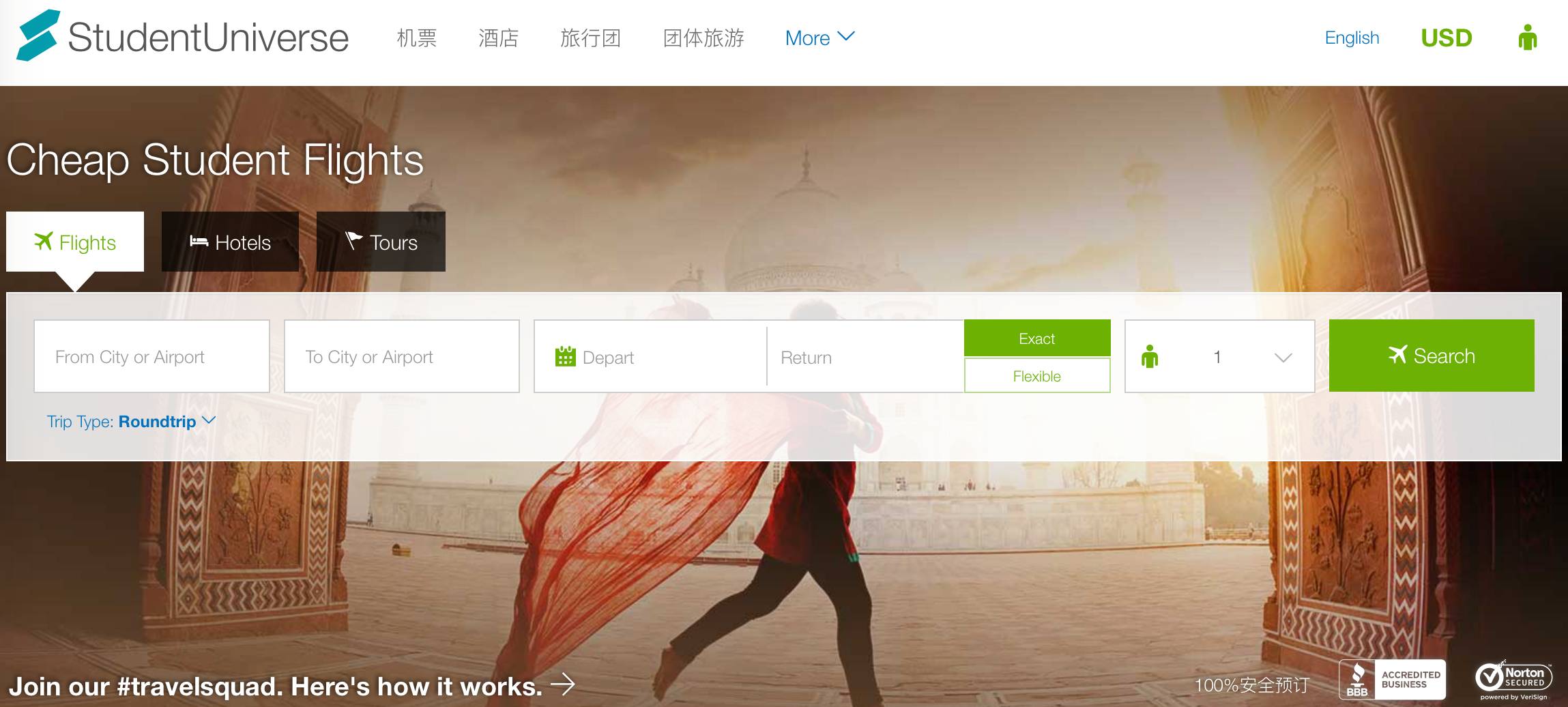 如何买到去乌克兰的便宜机票,微信上如何买到便宜机票