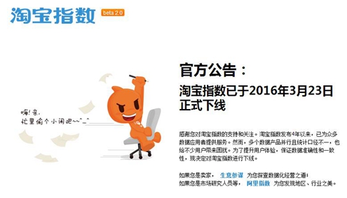 网友朋友圈晒名字微信指数马云的热度被国足秒了