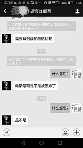 太原市民遭“呼死你”恶意攻击4个小时近400个电话呼入