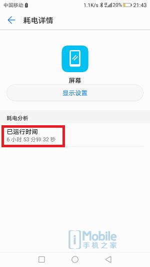 荣耀v9怎么样值得购买吗,荣耀v9评测结果