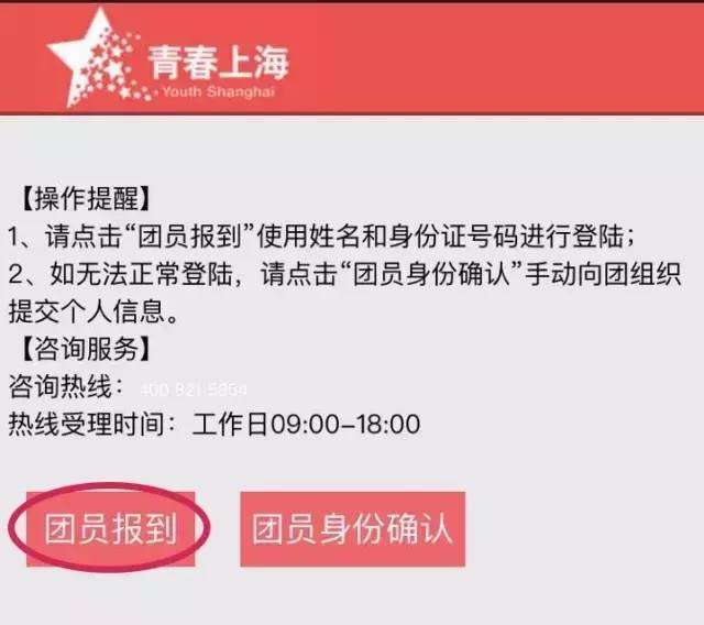 电子团员证申请步骤,团员证电子版申请