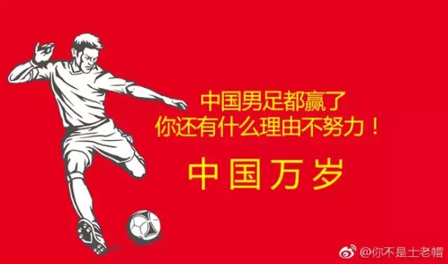 国足7比0战胜韩国回放,国足战胜韩国奖励一个亿是真是假