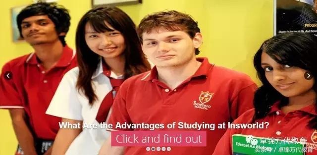 与众不同的英仕学院——英国驻新使馆教育处推荐学校