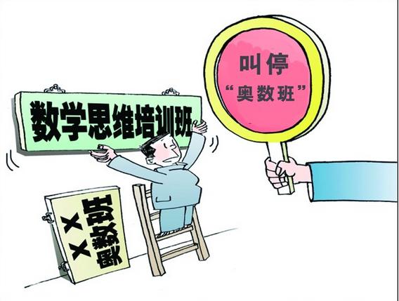 小学奥数出神入化,小学奥数优胜劣汰