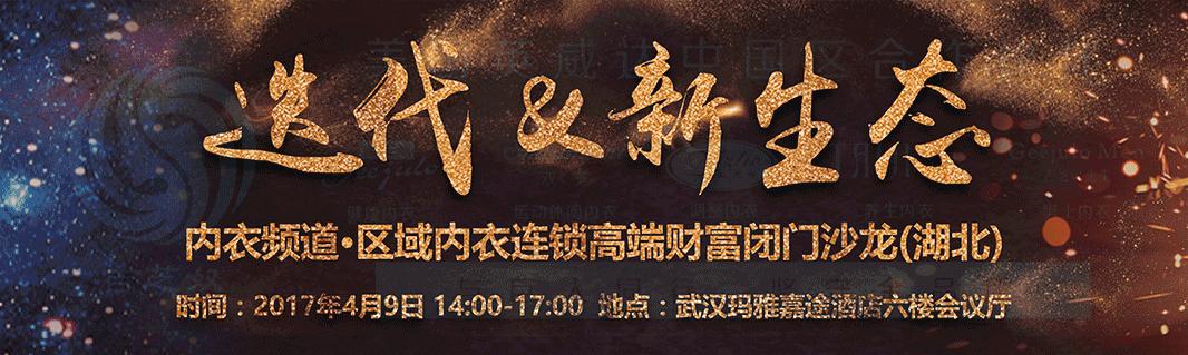 内衣加盟店如何选址,连锁店内衣店门头