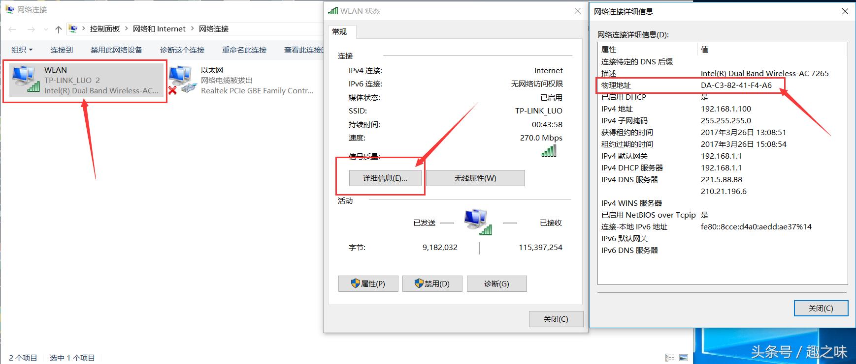 禁用网卡mac地址怎么查,本机电脑网络限速怎么设置