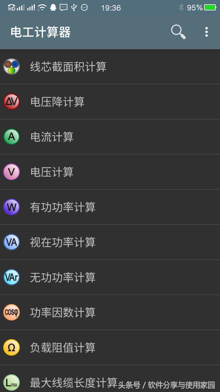 电工计算器怎样用,电工考试计算器需要什么功能