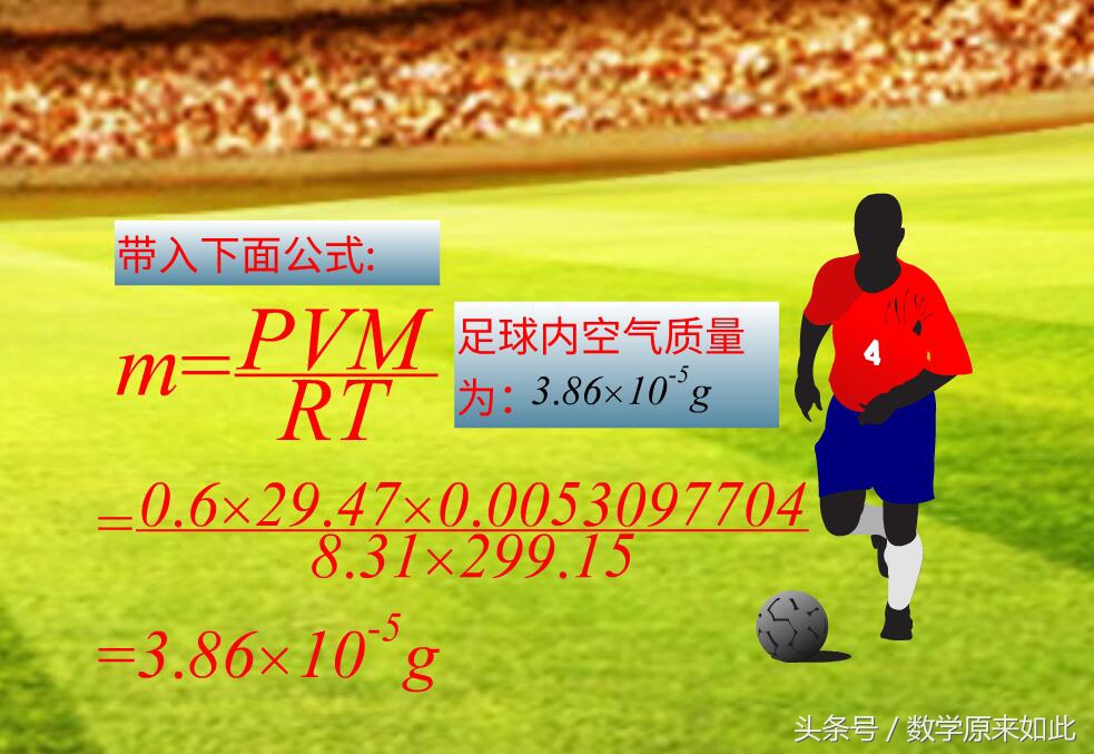 国足有多火,国足真的懂球吗