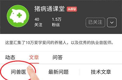 保育猪的饲养管理,保育仔猪的饲养管理要点