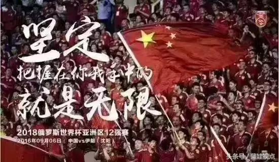 国足精神,国足那些令人感动的瞬间
