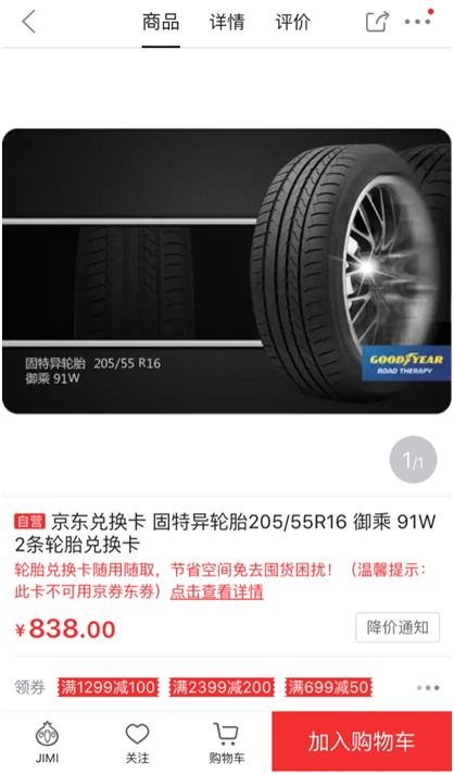 京东官网卖轮胎靠谱吗,京东自营轮胎店靠谱吗